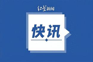 江南平台app下载截图3